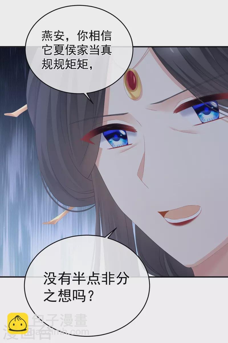 第310话 都是你一味纵着他