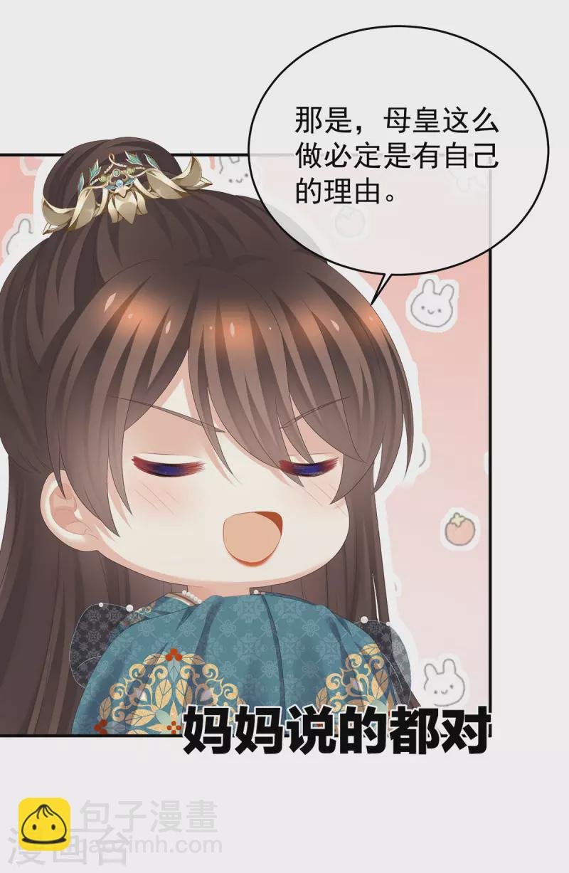 第310话 都是你一味纵着他