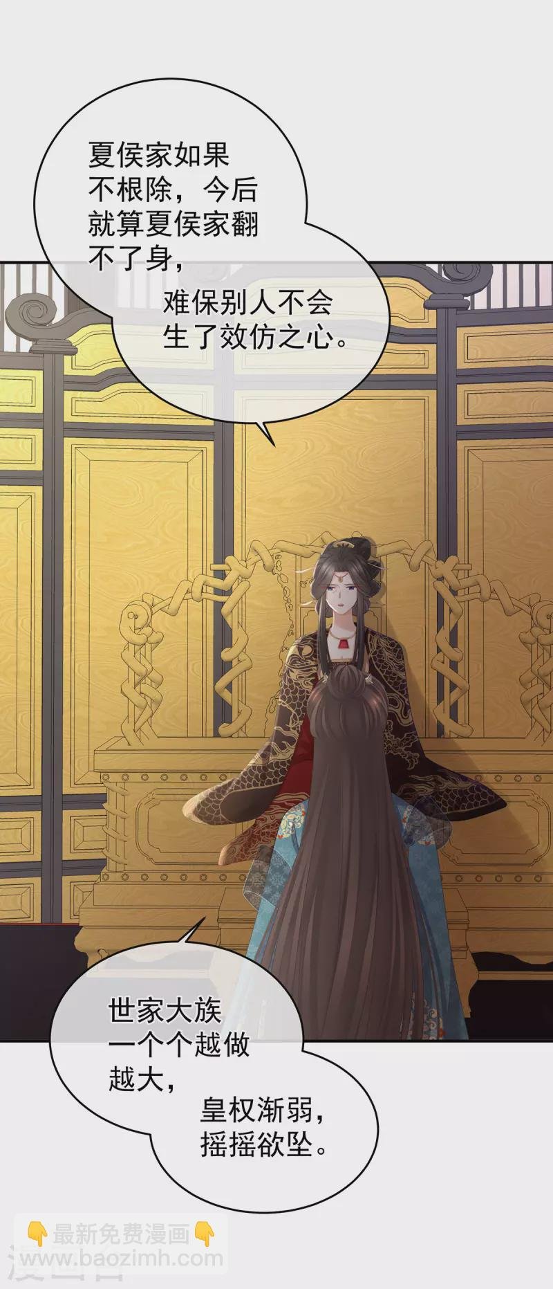第310话 都是你一味纵着他