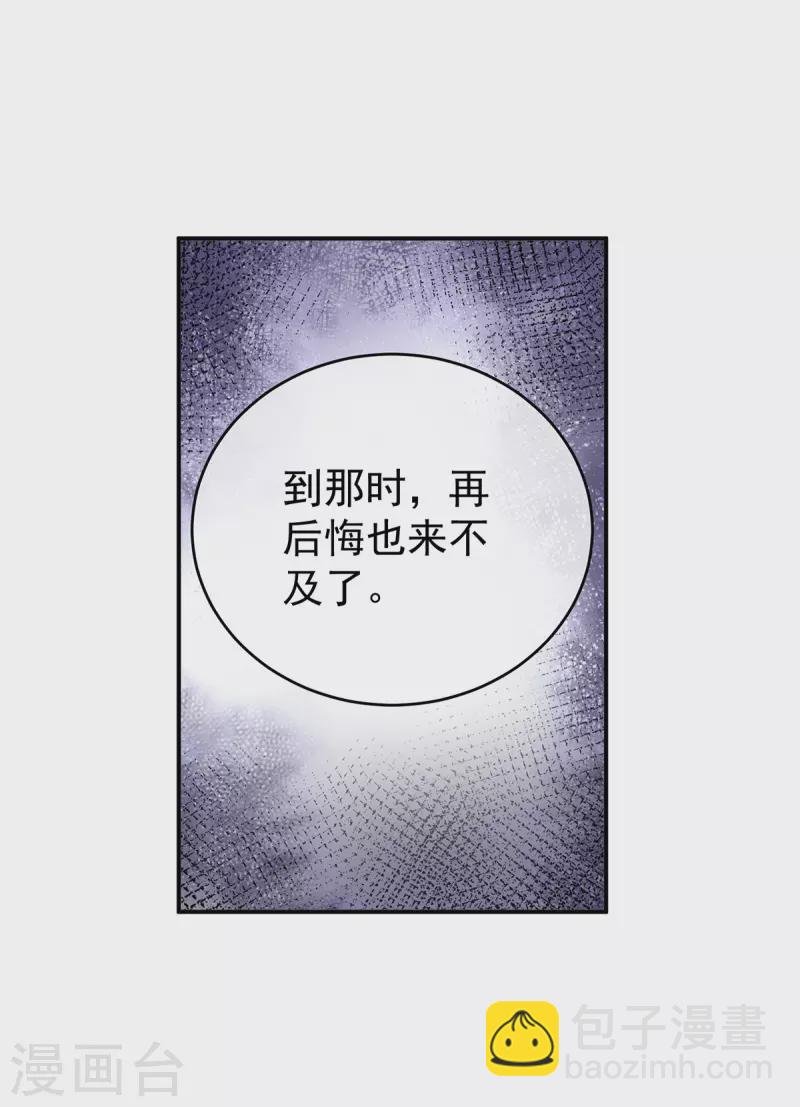 第310话 都是你一味纵着他