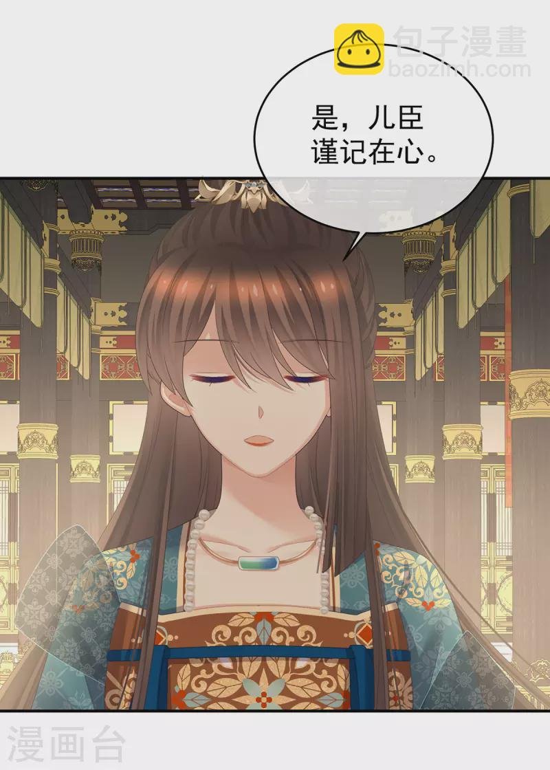 第310话 都是你一味纵着他