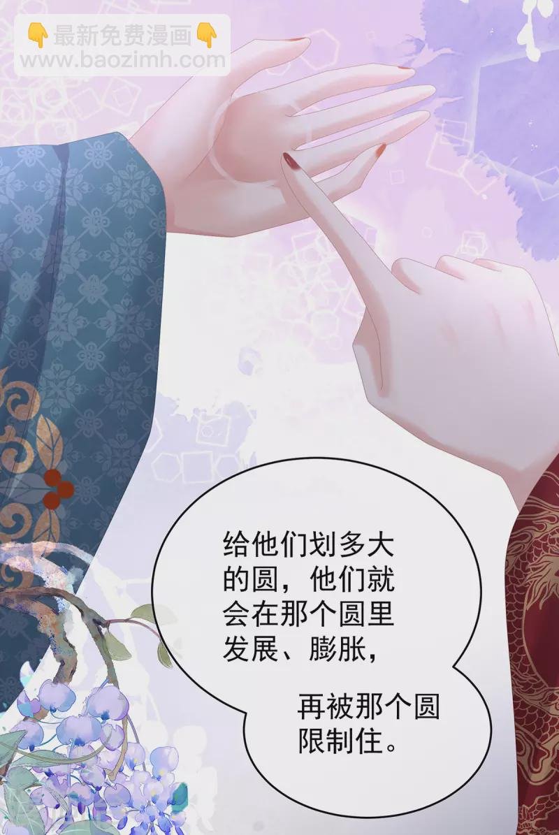 第310话 都是你一味纵着他