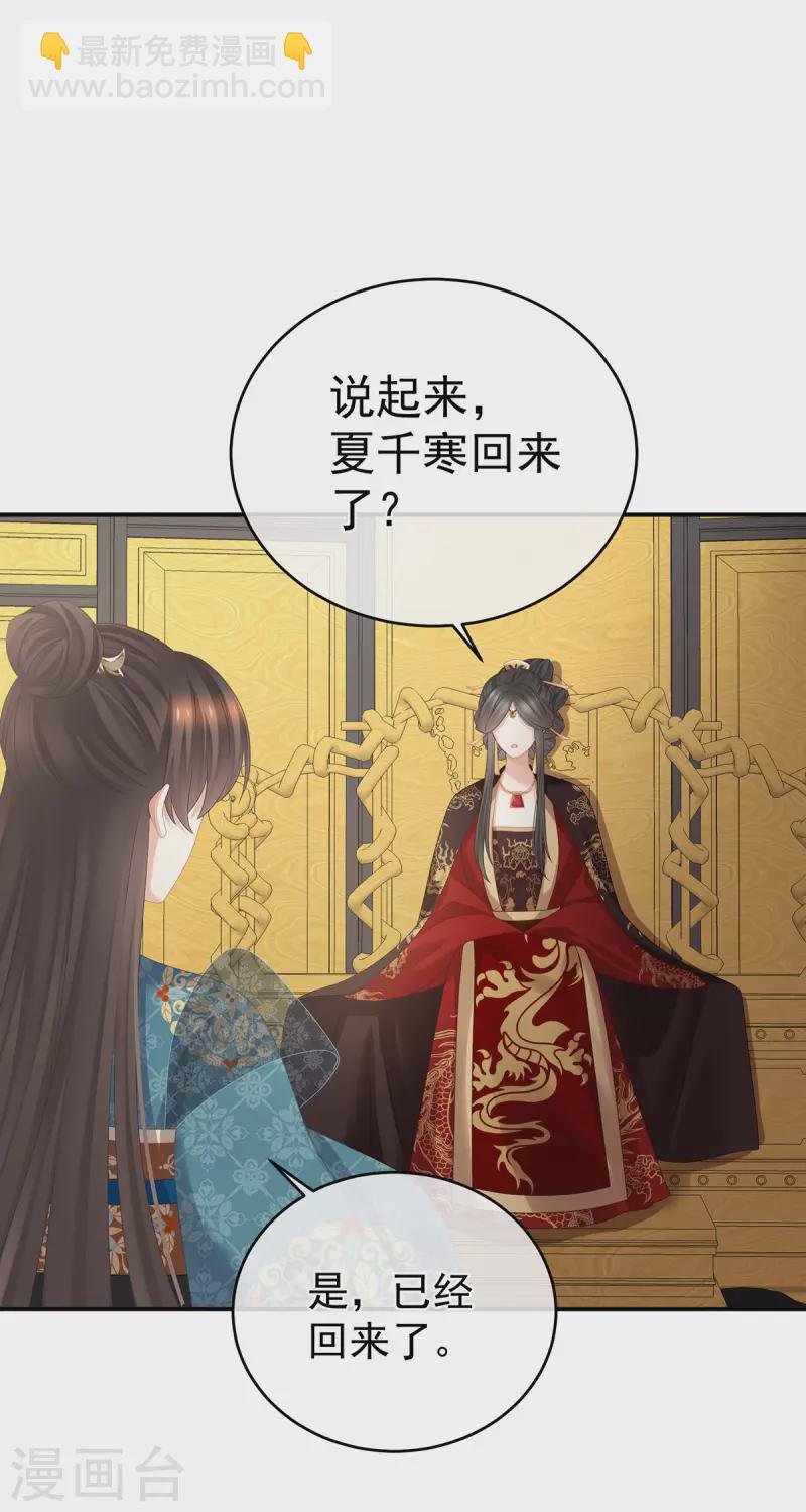 第310话 都是你一味纵着他