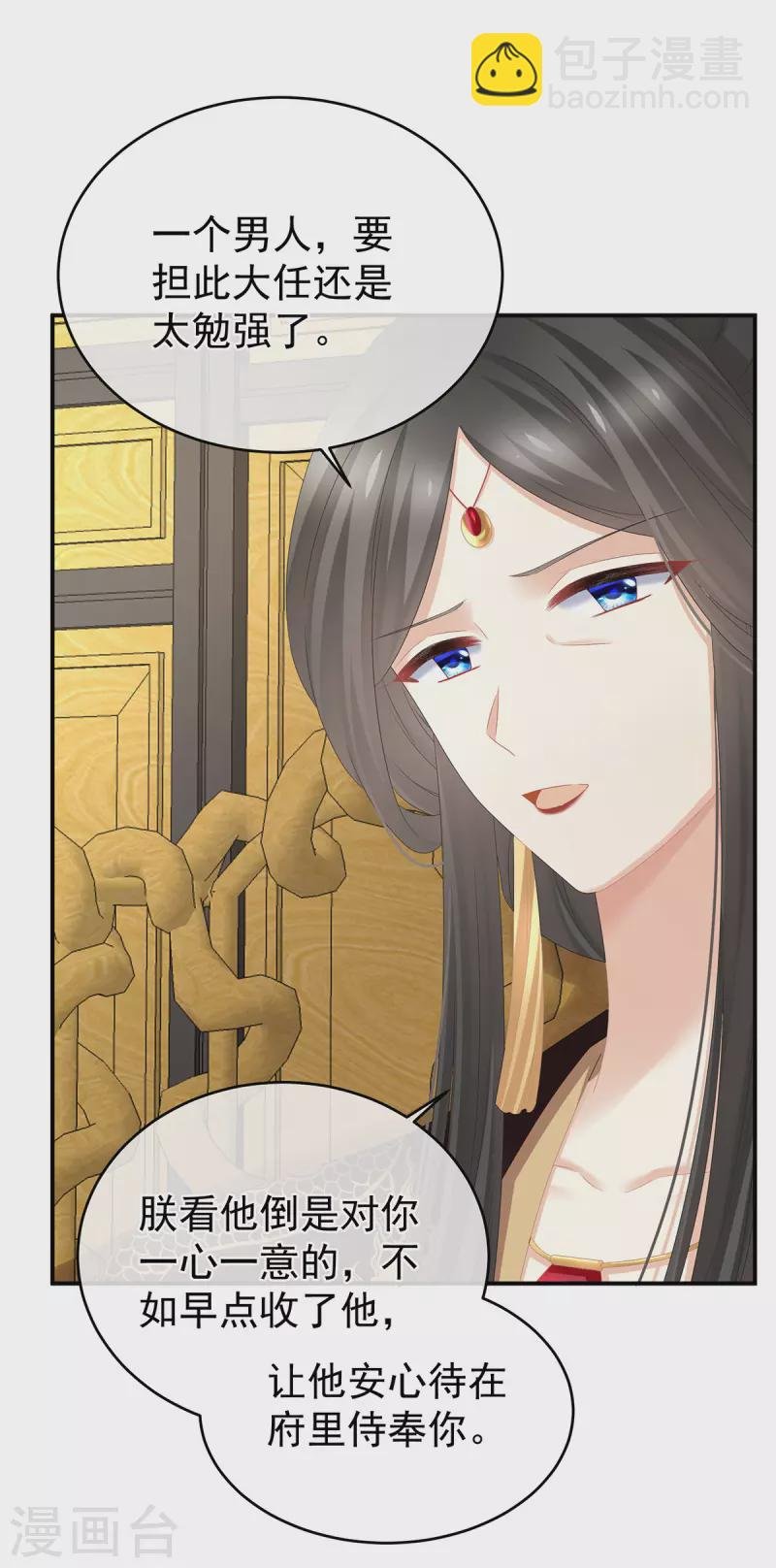 第310话 都是你一味纵着他