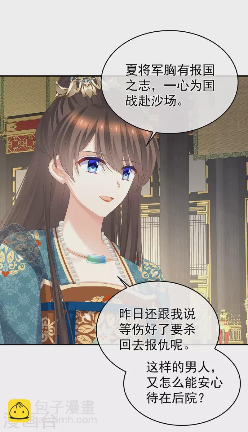 第310话 都是你一味纵着他