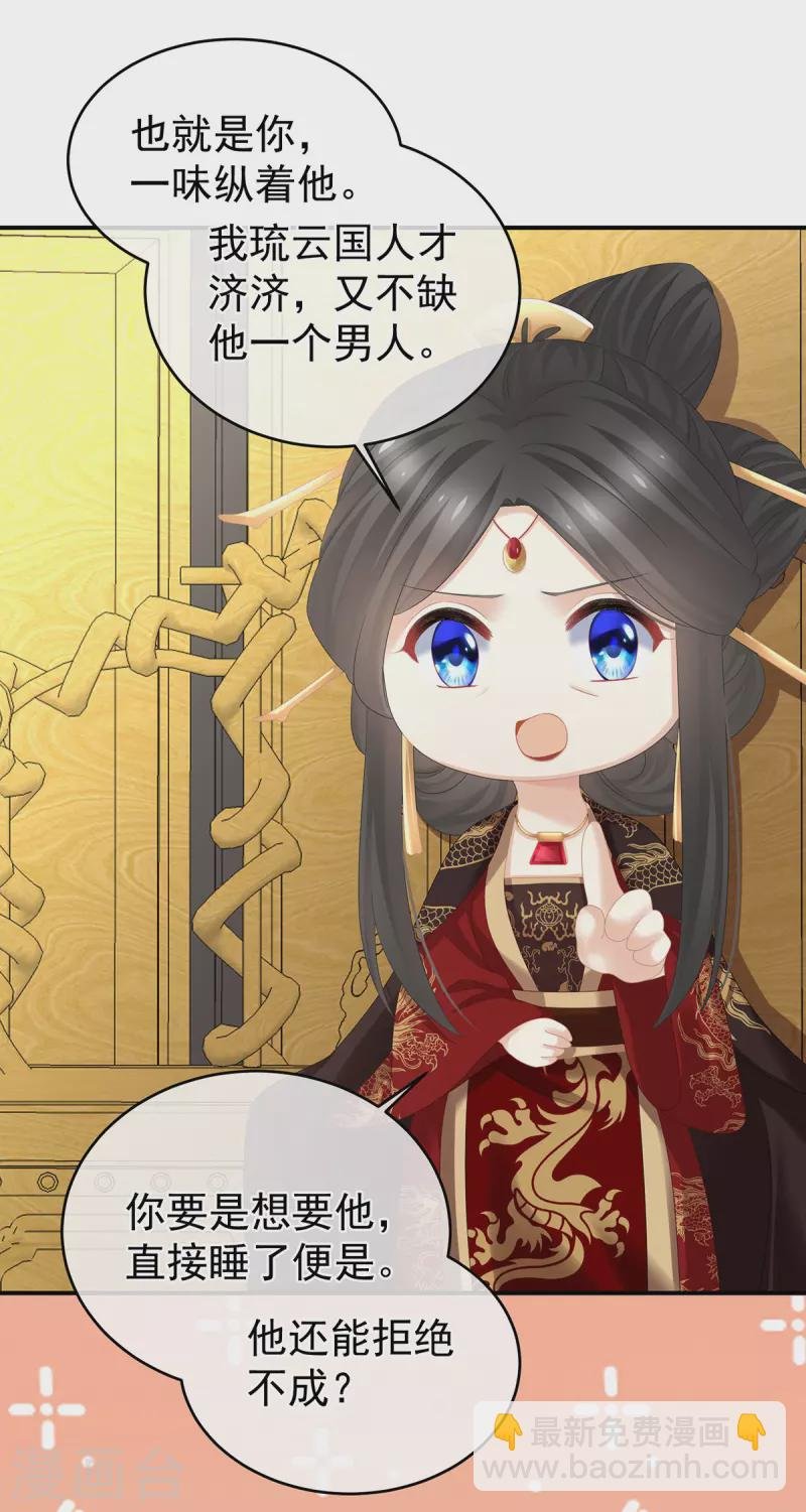 第310话 都是你一味纵着他