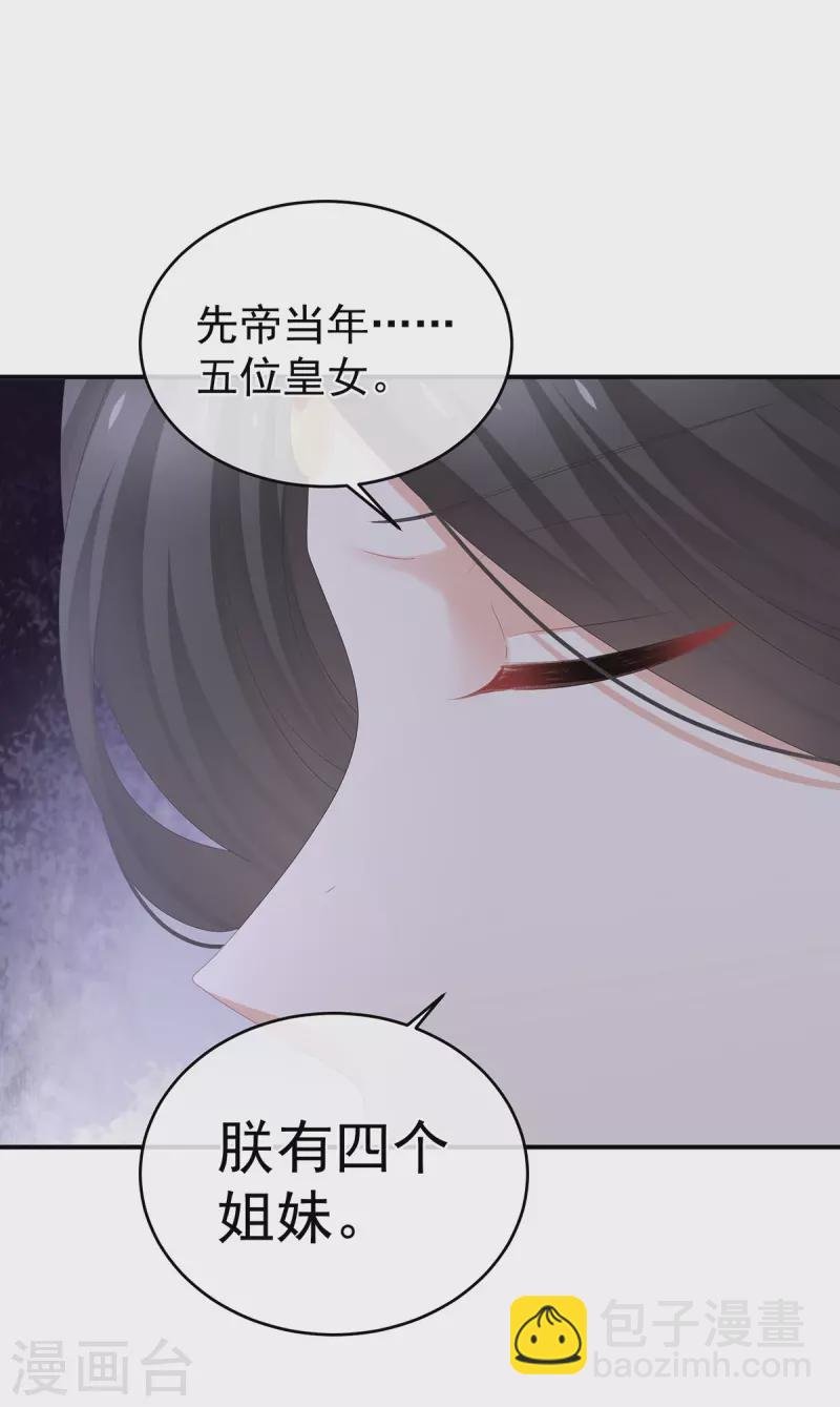 第310话 都是你一味纵着他