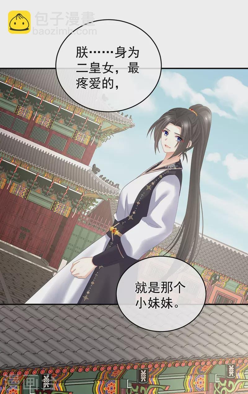 第310话 都是你一味纵着他