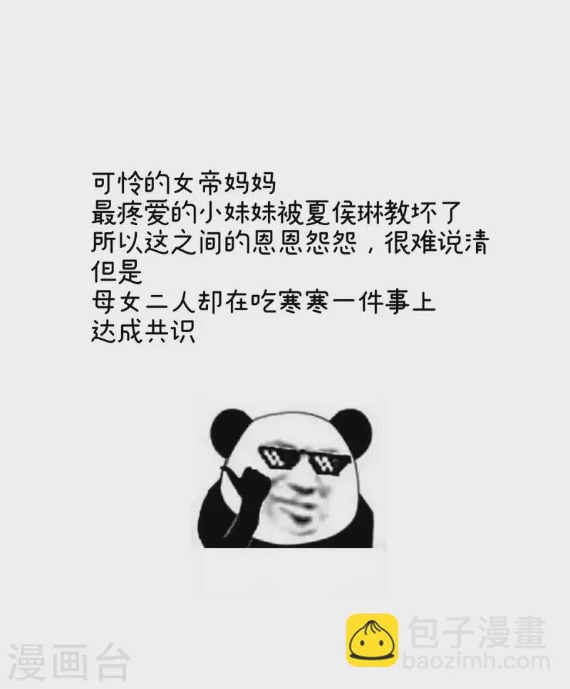 第310话 都是你一味纵着他