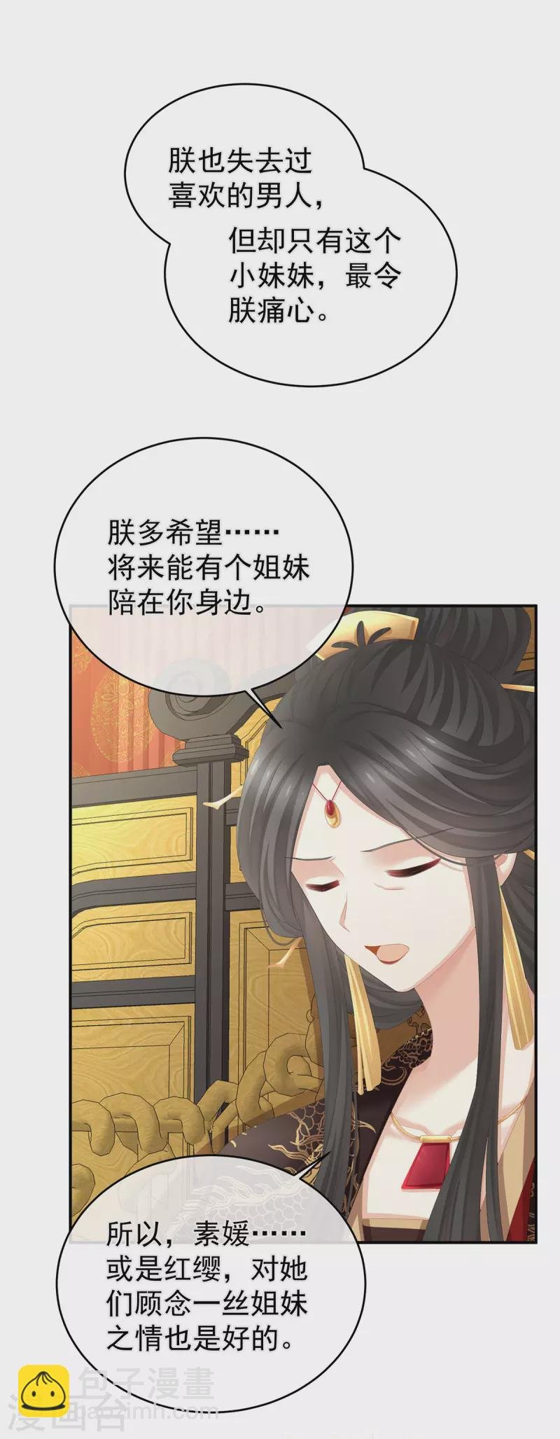 第311话 李燕安是假的？