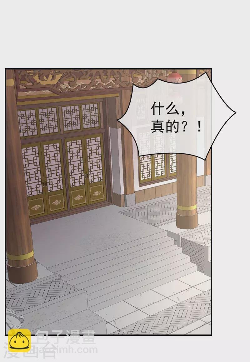第311话 李燕安是假的？