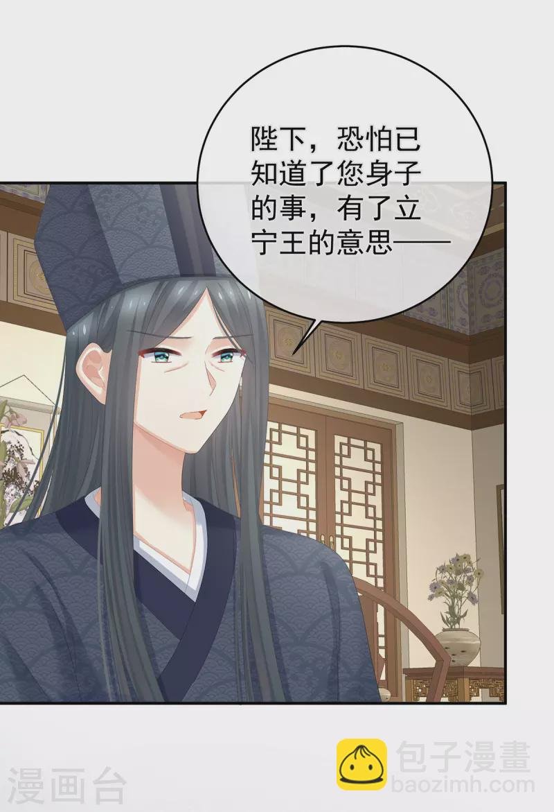第311话 李燕安是假的？
