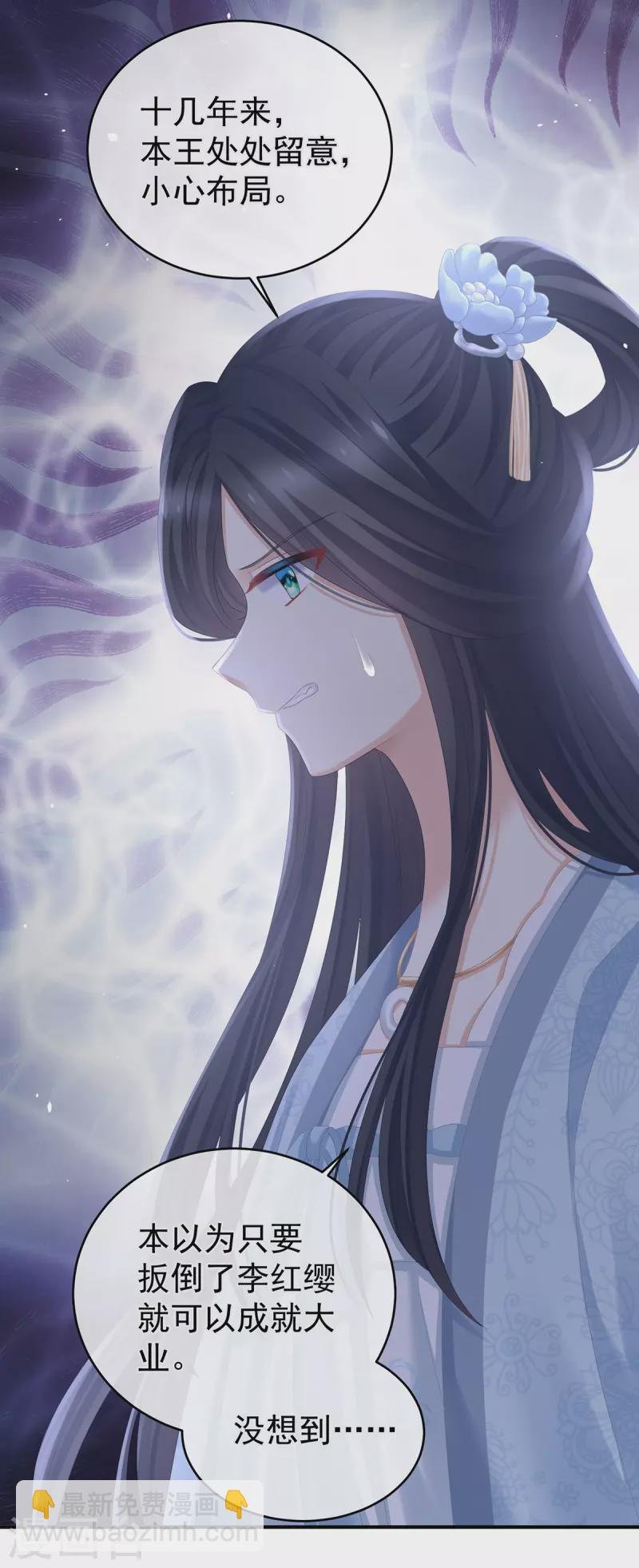 第311话 李燕安是假的？