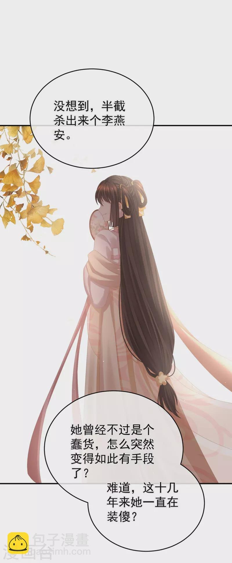 第311话 李燕安是假的？