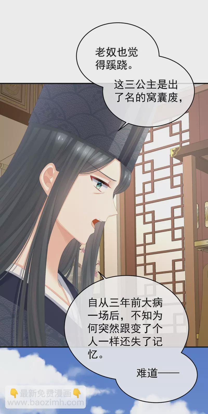第311话 李燕安是假的？