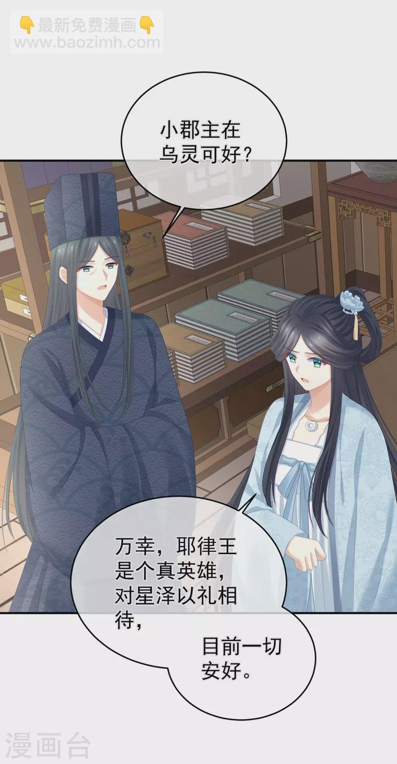 第311话 李燕安是假的？
