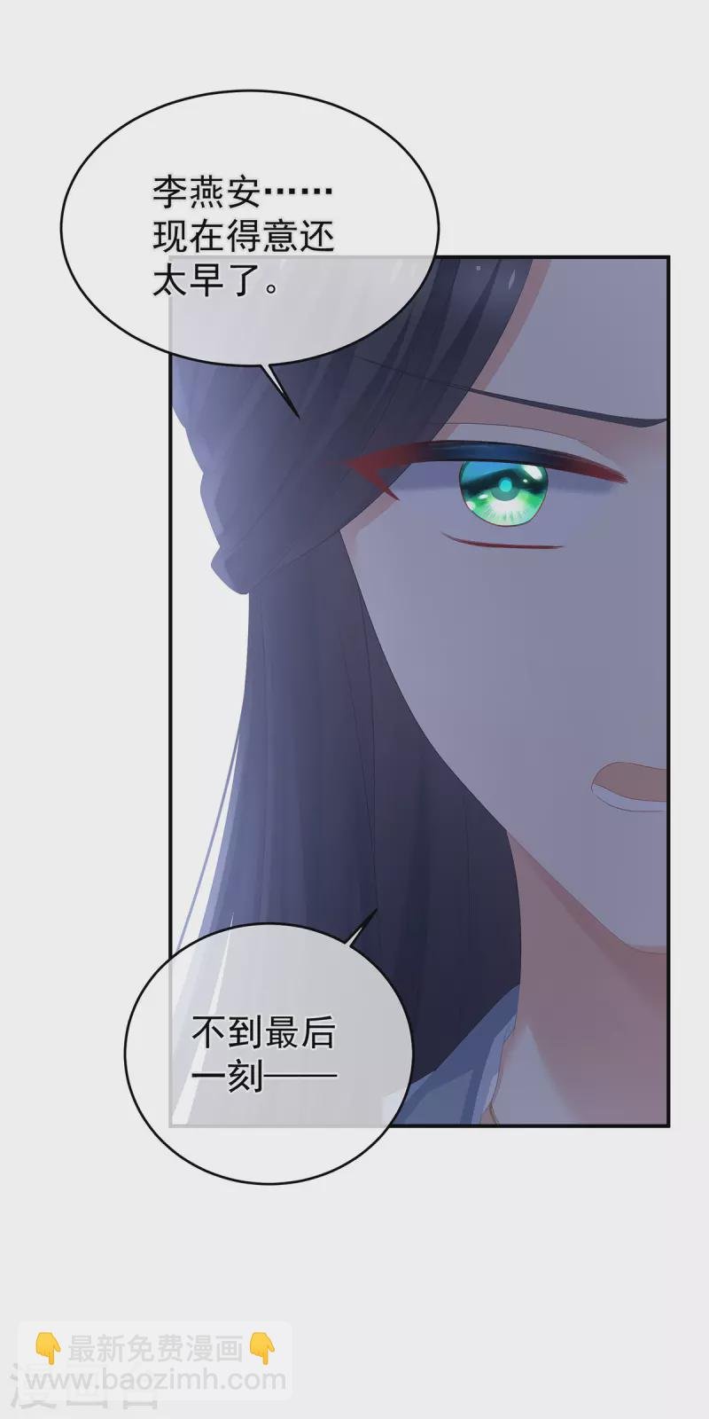 第311话 李燕安是假的？