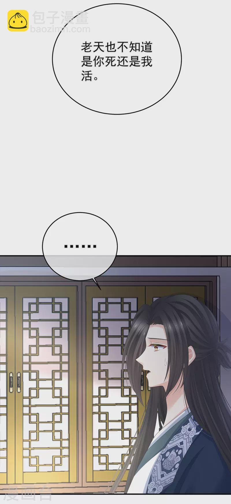 第311话 李燕安是假的？