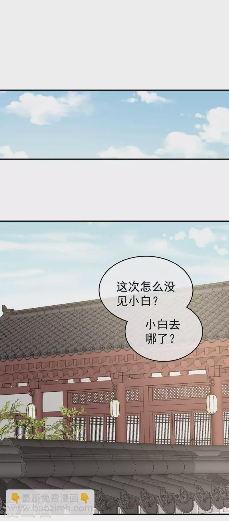 第311话 李燕安是假的？