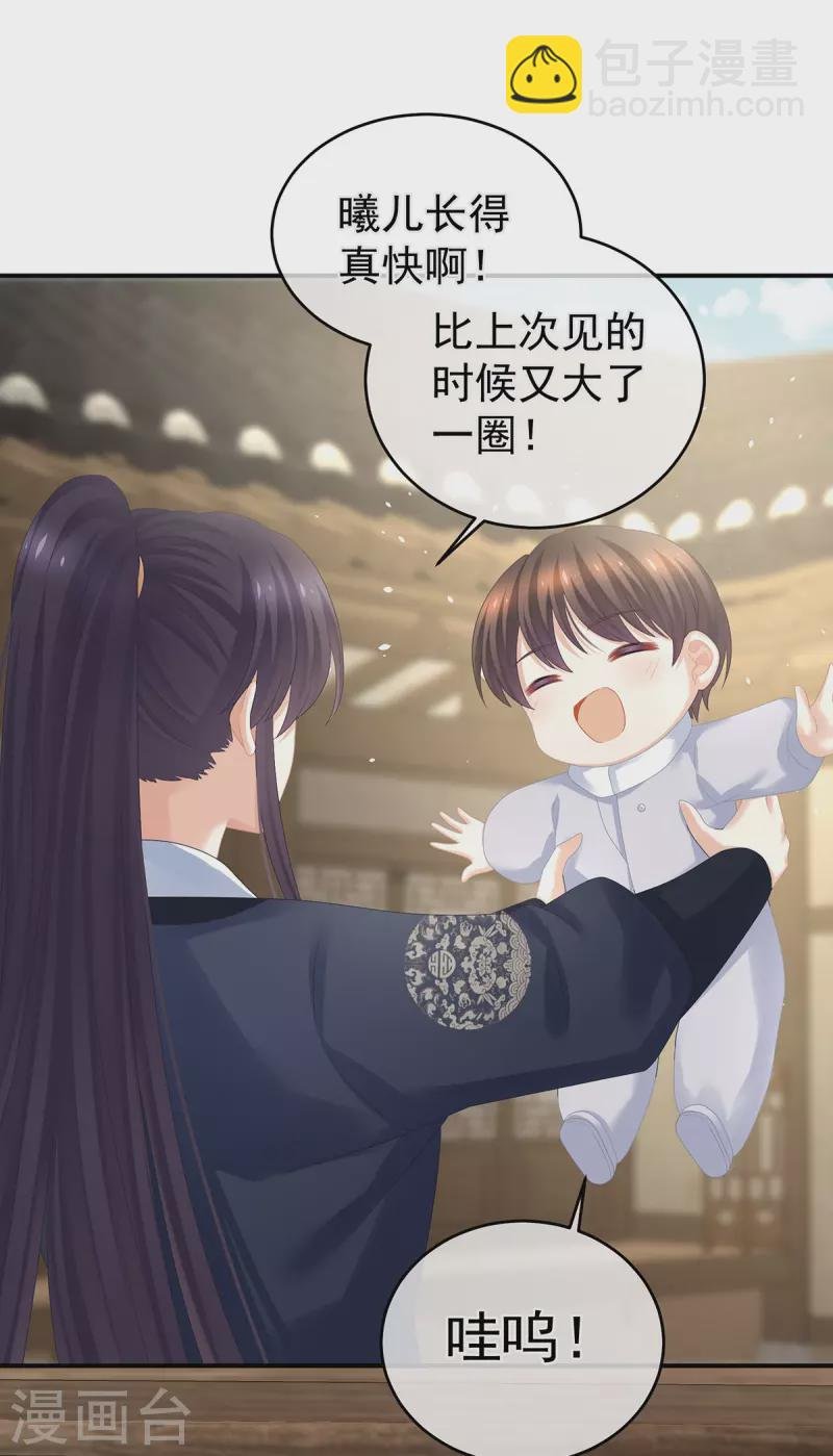 第311话 李燕安是假的？