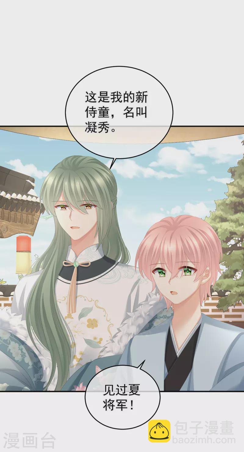 第311话 李燕安是假的？