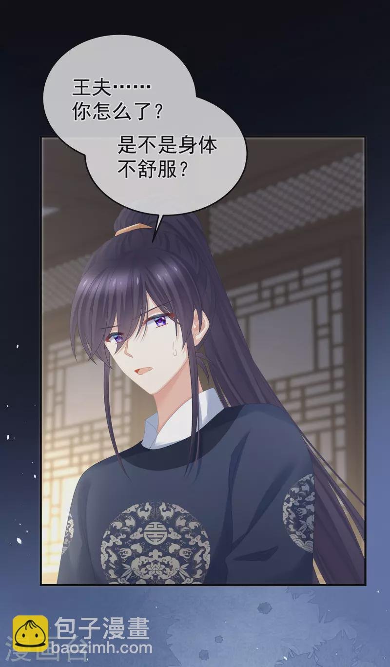第311话 李燕安是假的？