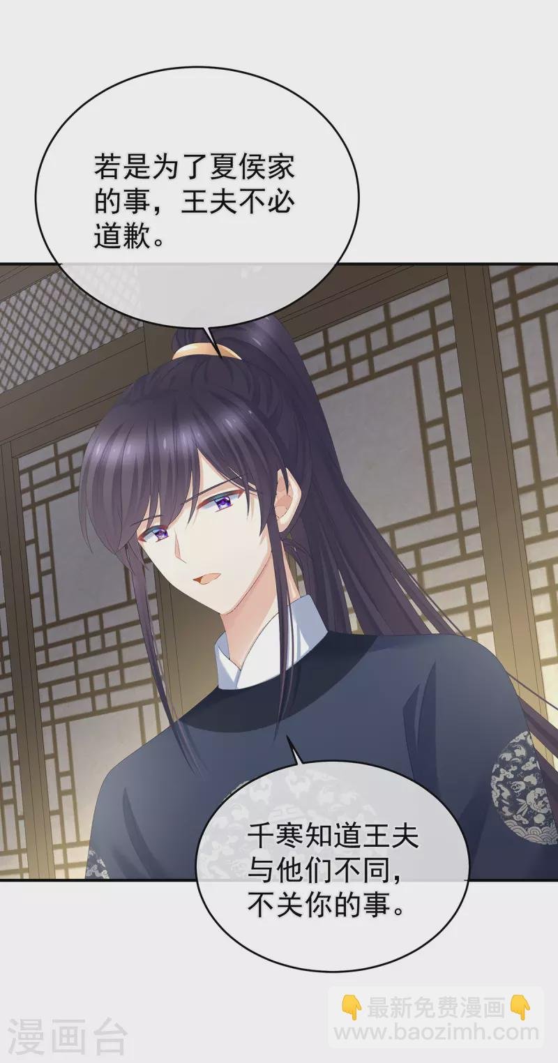 第311话 李燕安是假的？