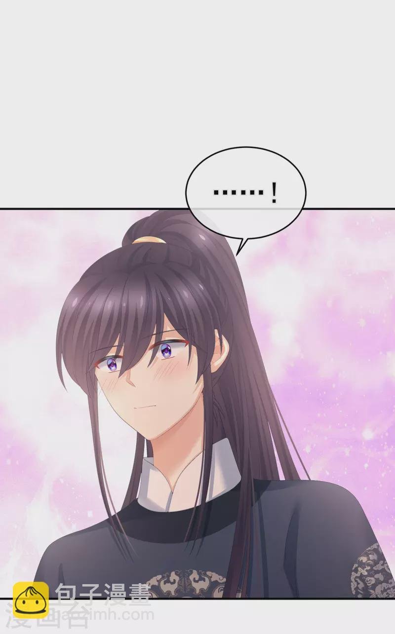第311话 李燕安是假的？