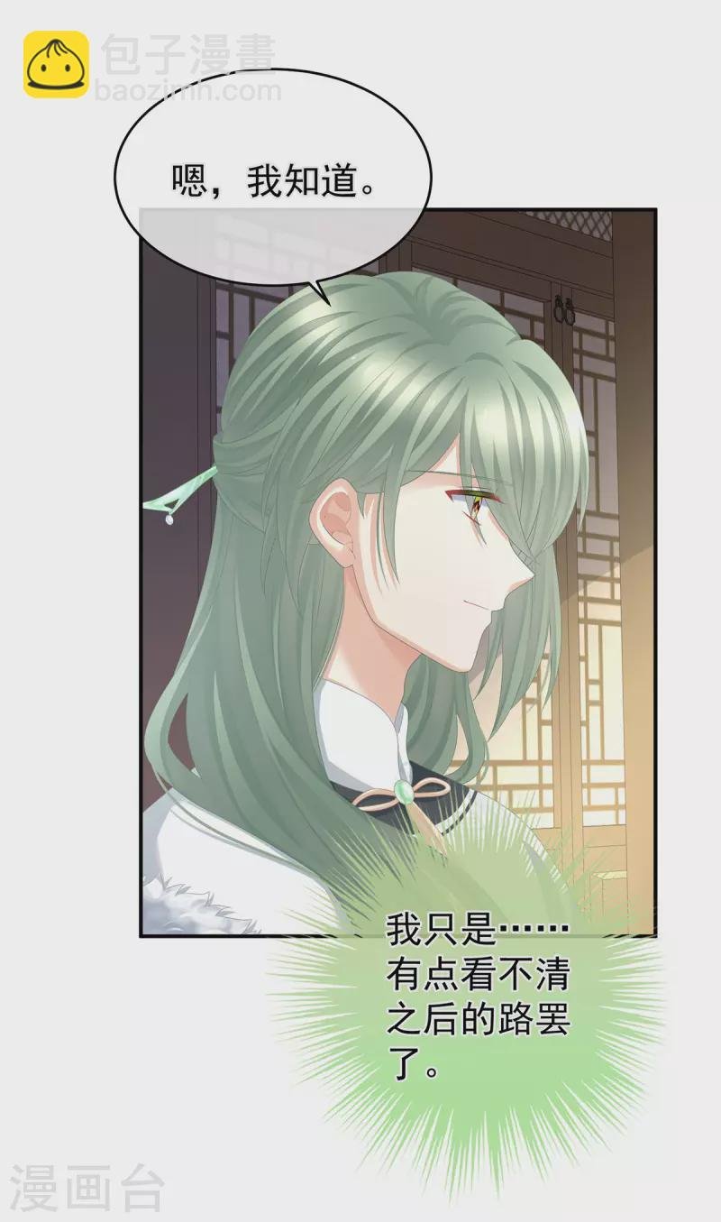 第311话 李燕安是假的？