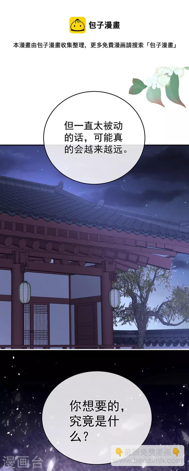 第311话 李燕安是假的？
