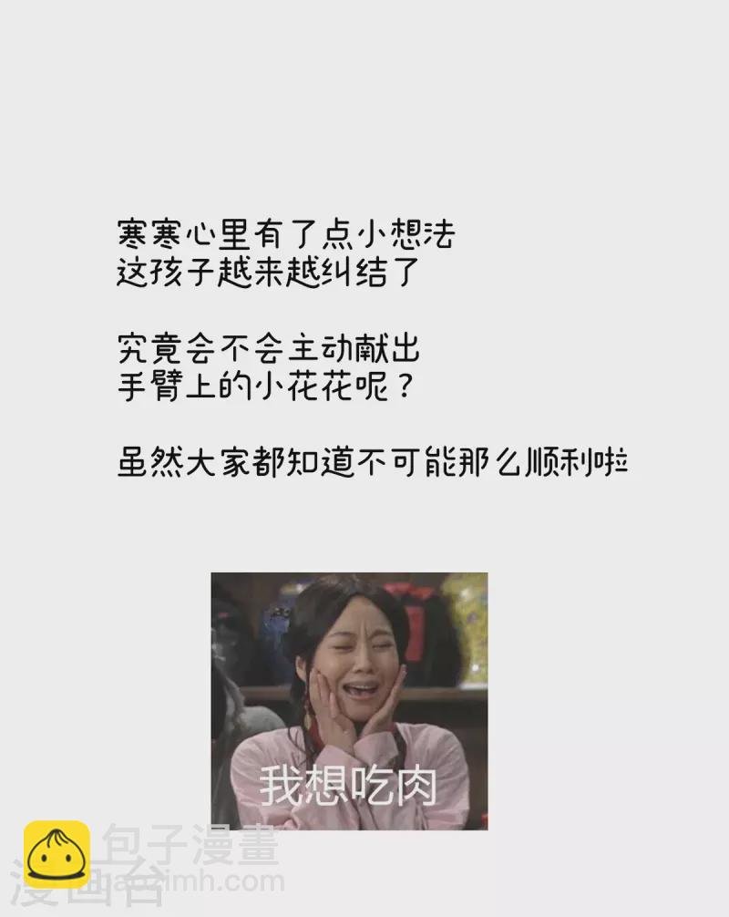 第311话 李燕安是假的？