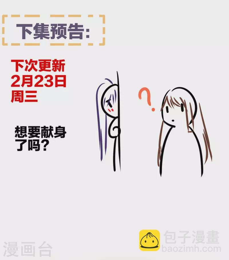 第311话 李燕安是假的？