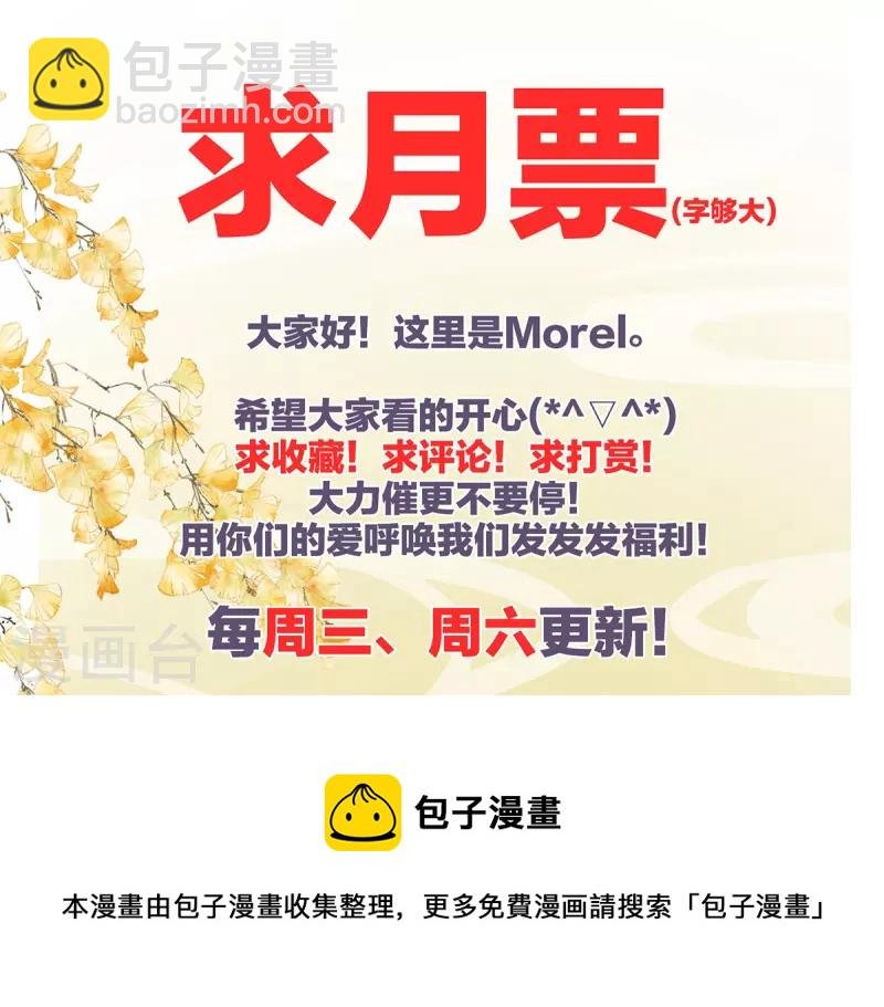 第311话 李燕安是假的？