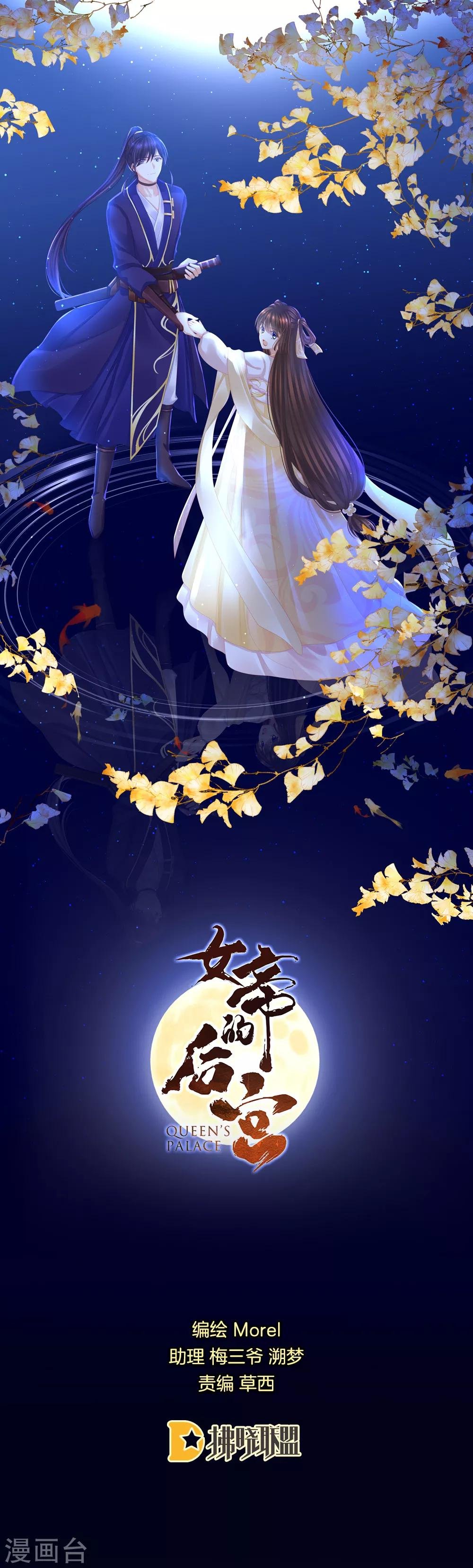 第32话 我的男人你也敢碰
