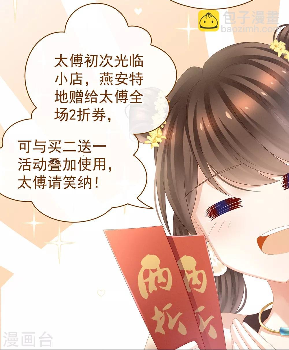第32话 我的男人你也敢碰