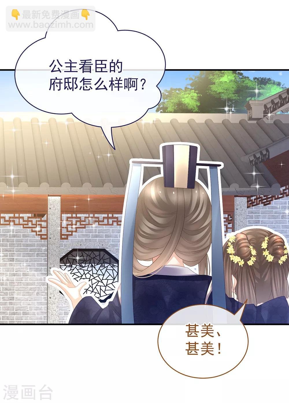 第32话 我的男人你也敢碰
