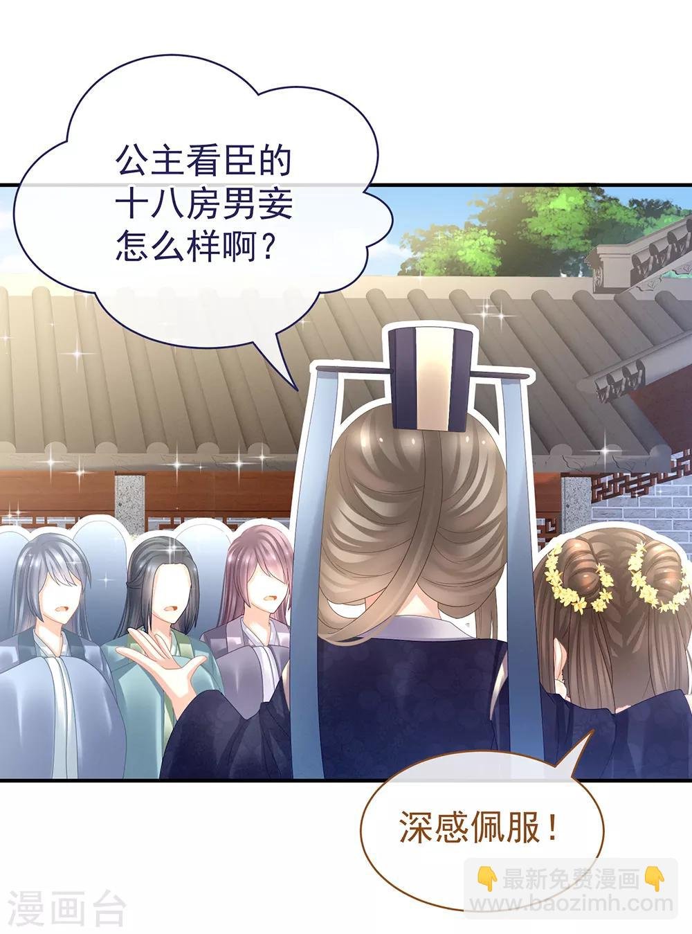 第32话 我的男人你也敢碰