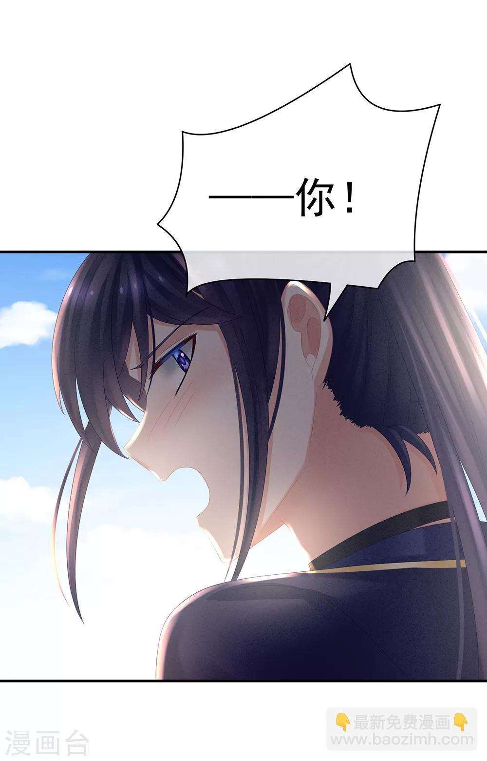 第32话 我的男人你也敢碰