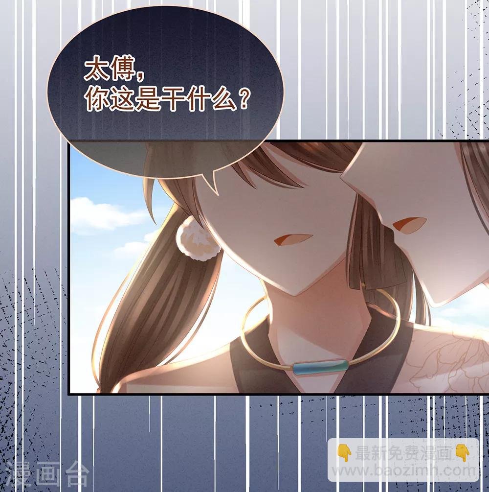 第32话 我的男人你也敢碰