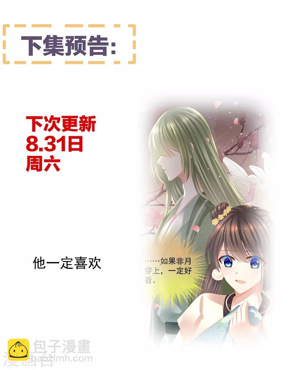 第32话 我的男人你也敢碰