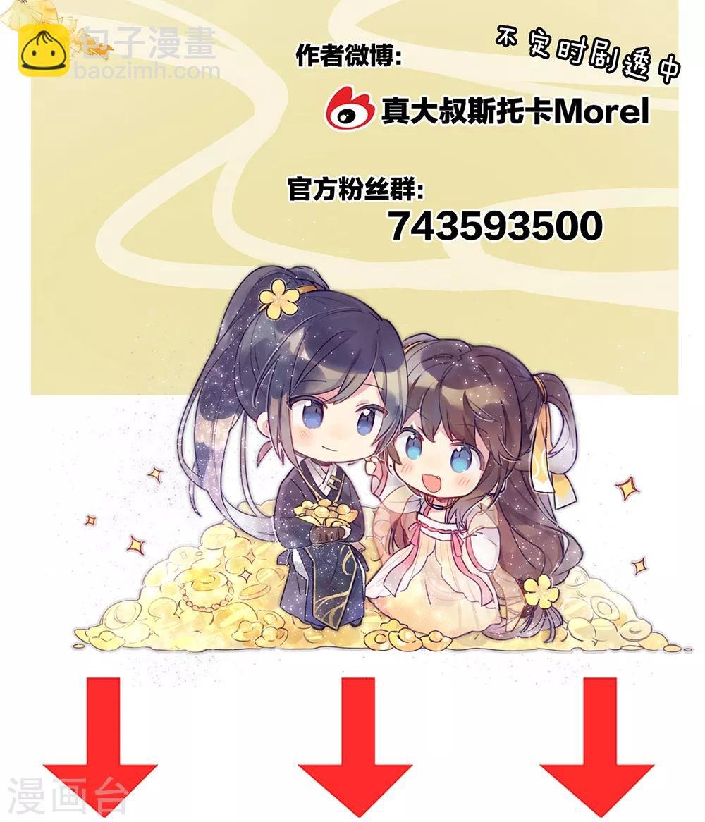 第32话 我的男人你也敢碰