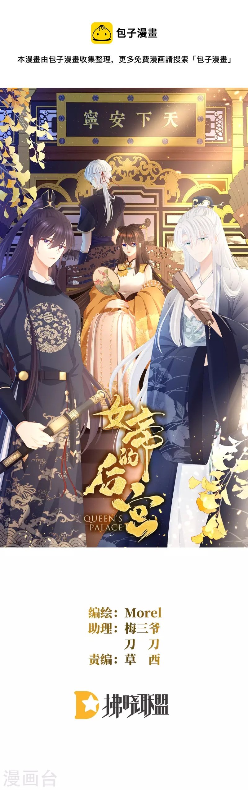 第312话 童男综合症