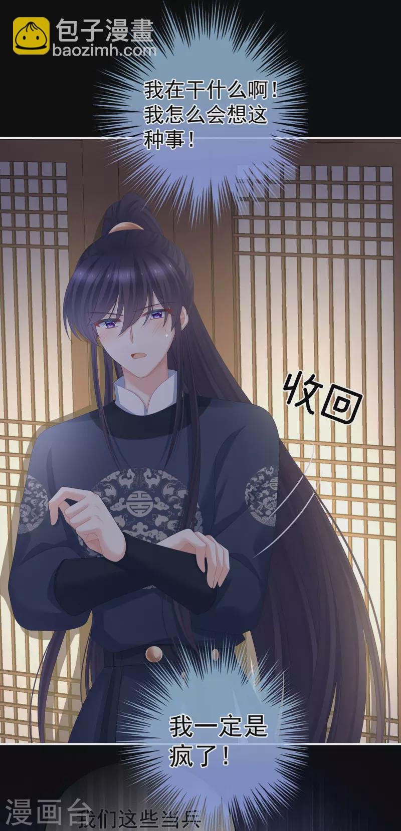 第312话 童男综合症