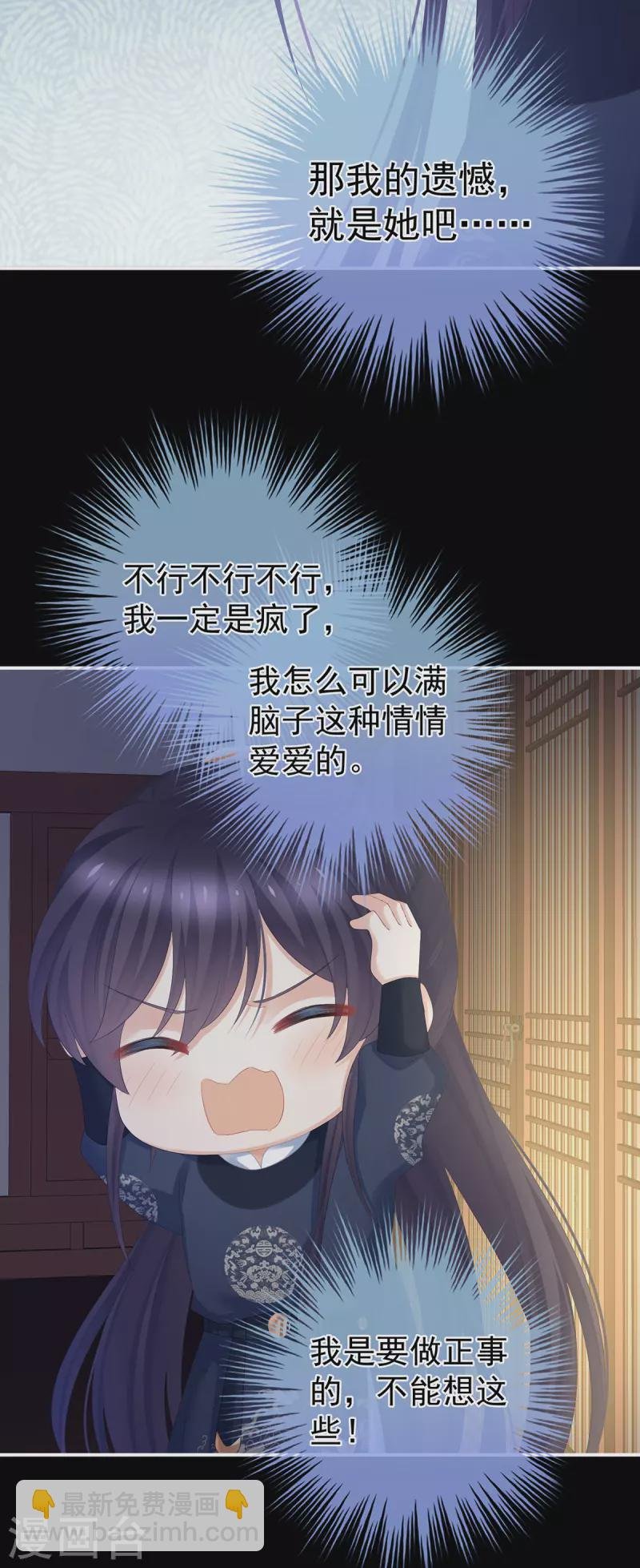 第312话 童男综合症