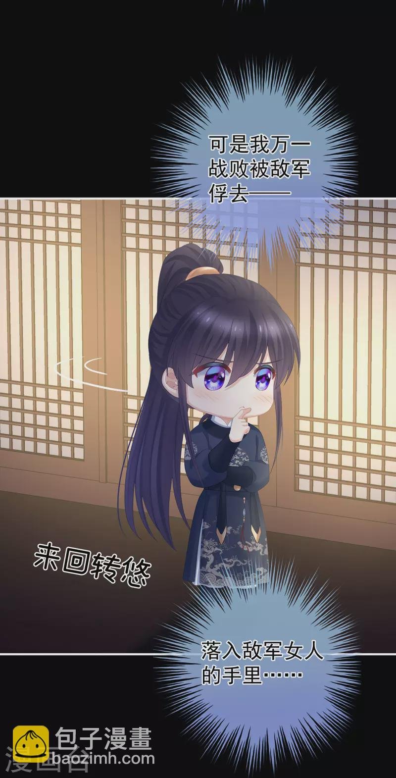 第312话 童男综合症
