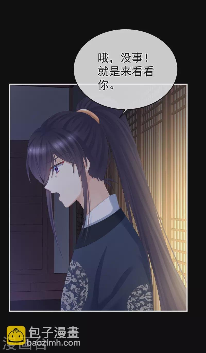 第312话 童男综合症
