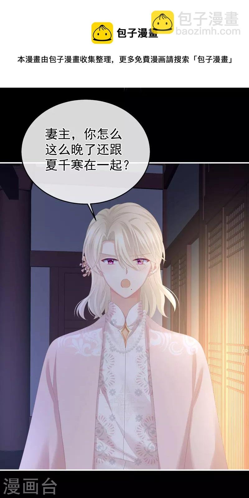 第312话 童男综合症