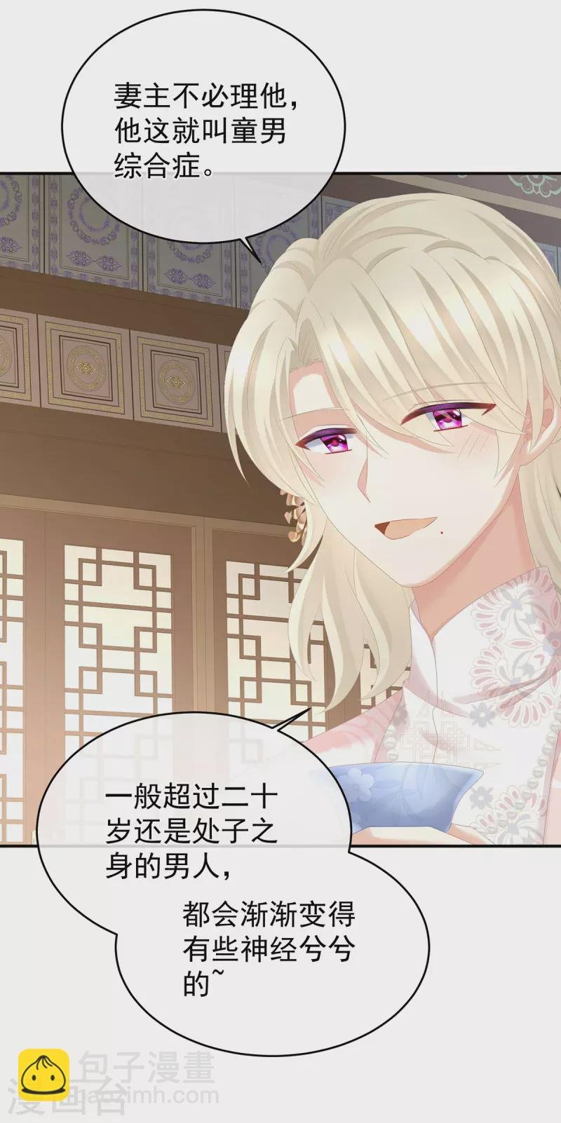 第312话 童男综合症