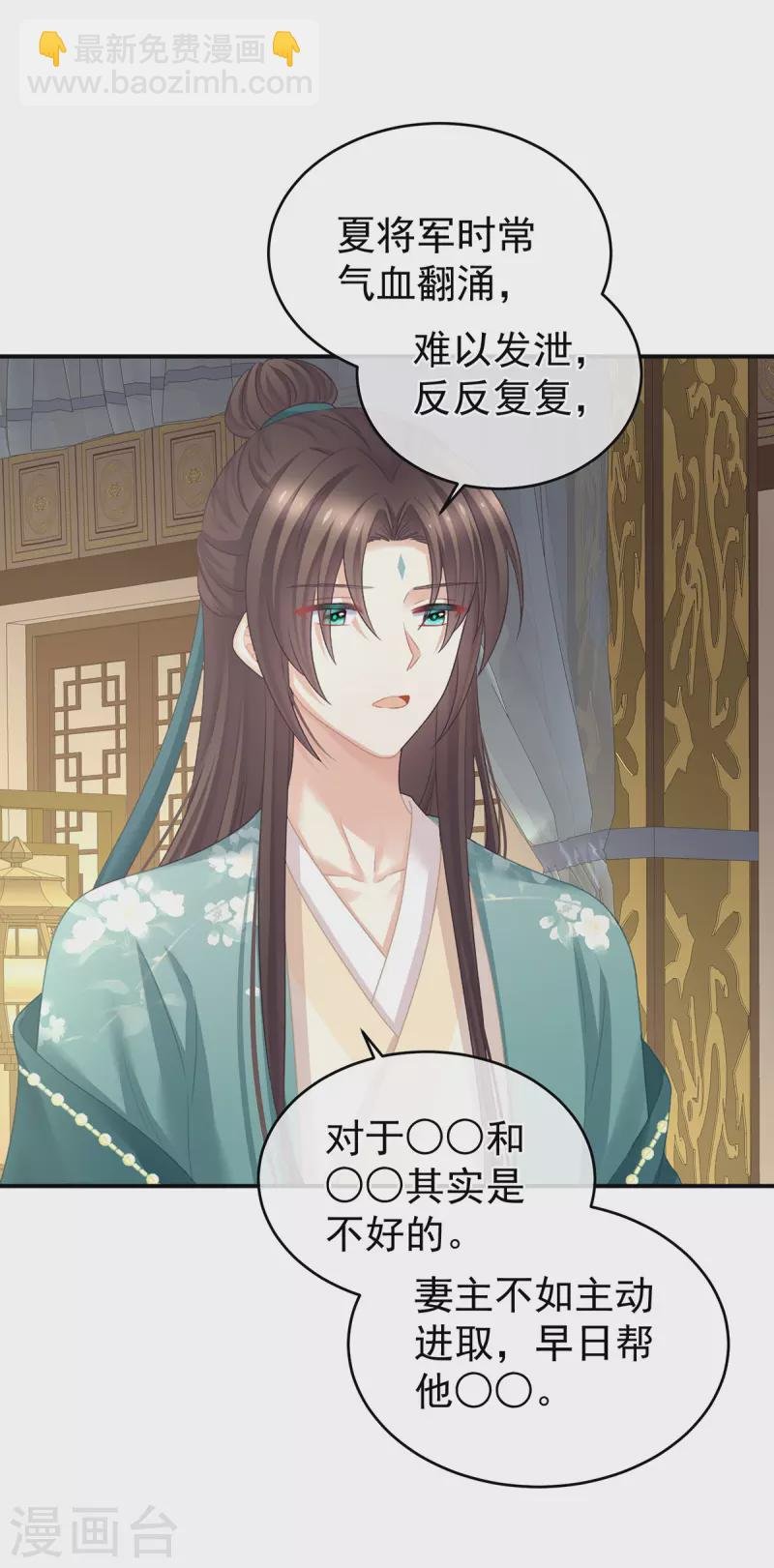 第312话 童男综合症