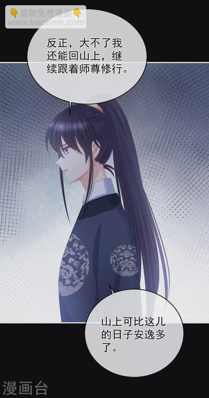 第312话 童男综合症